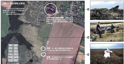 馬航MH17客機殘骸照片顯示，其機身上有許多細小孔洞。多名專家分析稱，這些孔洞或是飛機被導彈爆炸后飛散的彈片擊中所致。