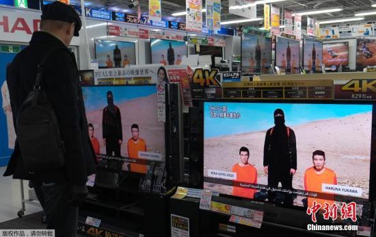 東京民眾在電視機前觀看極端組織劫持綁架日本人質(zhì)事件最新播報，關(guān)注人質(zhì)事件進展。