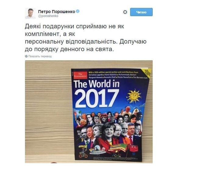 烏總統(tǒng)發(fā)微博將《經(jīng)濟學家》封面普京形象換成自己