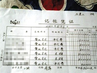 石景山醫(yī)院殯儀服務(wù)站一張營業(yè)支出單，其中前3項(xiàng)中介費(fèi)給了急救人員。