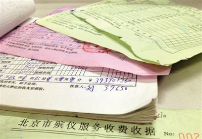 朝陽醫(yī)院京西院區(qū)殯儀服務(wù)站的多張收費(fèi)單據(jù)，其中一張收費(fèi)39650元。