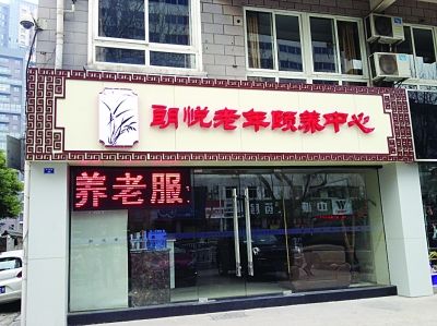 靠近居民區(qū)的朗悅老年頤養(yǎng)中心。