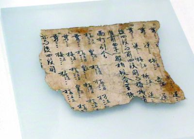 圖為敦煌古籍殘片《酒令舞譜》。