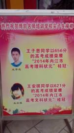 高考第一名“被代言”:我沒拿廣告費(fèi)(圖)