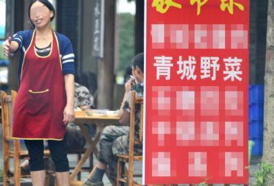 四川多個(gè)景區(qū)農(nóng)家樂賣不明野菜 野芹毒芹分不清 四川多個(gè)景區(qū)農(nóng)家樂賣不明野菜 野芹毒芹分不清