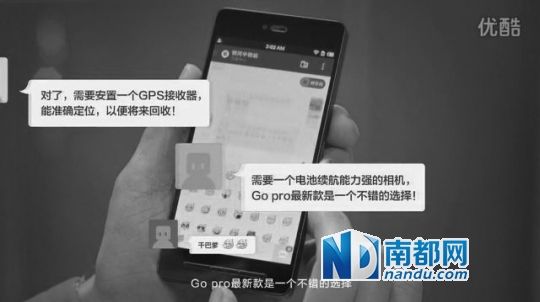  NIKO稱，優(yōu)酷視頻里的一些對(duì)話內(nèi)容和發(fā)射氣球前準(zhǔn)備的草圖，均為對(duì)方套取其創(chuàng)意所得。