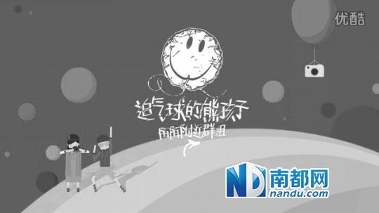 優(yōu)酷視頻被指甚至采用了NIKO微信公號(hào)文章原名《追氣球的熊孩子》。