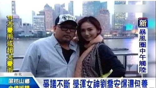 劉喬安還曾被媒體起底假借公益斂財，被包養(yǎng)。