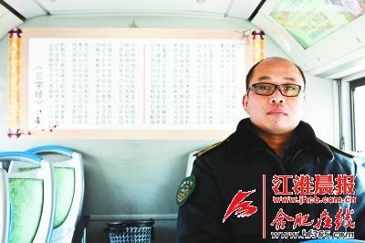 車廂后面貼著的大幅《三字經(jīng)》。