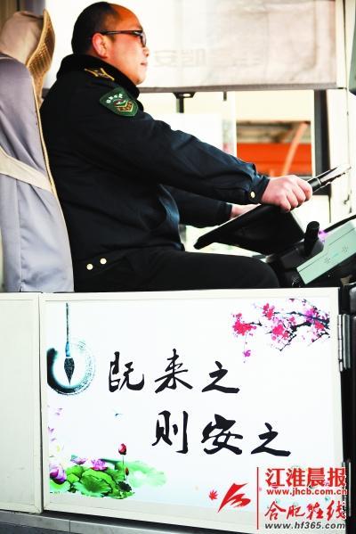 一上公交車，就能看到一幅荷花圖，上面還寫著一句“既來之，則安之”。