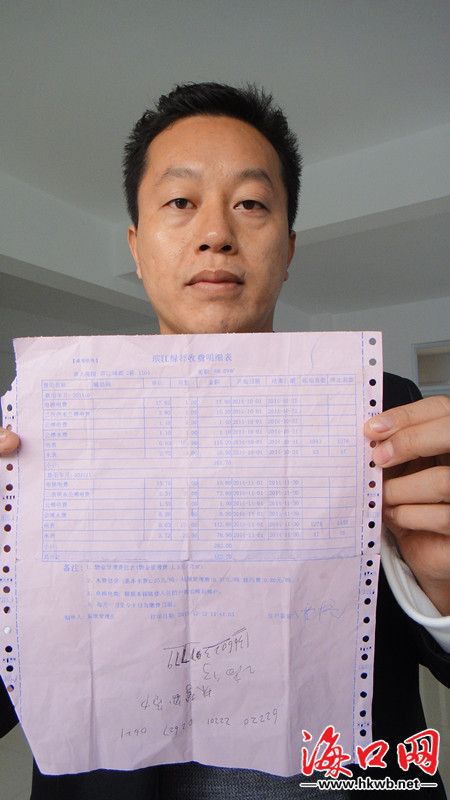 ?？谝恍^(qū)現(xiàn)"天價(jià)水費(fèi)"