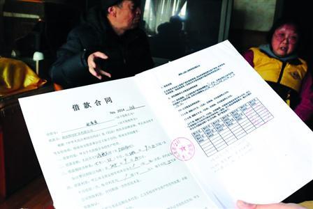 采訪中，受害老人拿出了所謂的借款合同，幾十萬元就這樣不翼而飛了。/晨報(bào)記者肖允