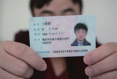 身份證上，性別一欄寫著女。