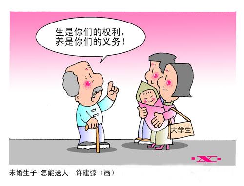 【單身人口近2億 中國第四次單身潮來襲！】國家民政局?jǐn)?shù)據(jù)顯示，中國單身男女人數(shù)已近2億，主動(dòng)選擇單身的“單女”明顯增多。 獨(dú)居人口從1990年的6%上升到2013年的14.6%，如今有超過5800萬人一個(gè)人生活。中國第四次單身潮正在來臨，然而社會(huì)的觀念和制度并沒有發(fā)生相應(yīng)的變化。