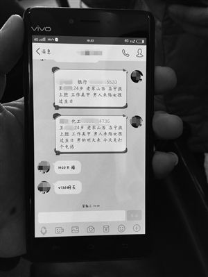 確認(rèn)見(jiàn)面后，“托頭”將信息發(fā)給酒托小姐