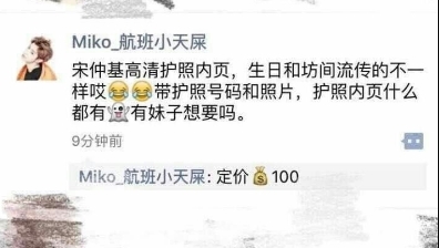 宋仲基所屬經(jīng)紀(jì)公司還表示，還未確定是否會重新辦理護(hù)照。