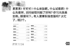 記者添加女主播微信號后發(fā)現(xiàn)，其在號中以15元價格販賣淫穢影片。視頻截圖