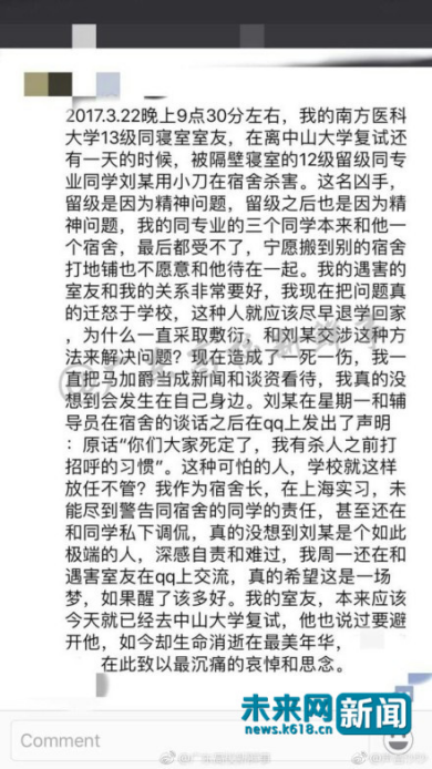 遇難者陳某寢室長的發(fā)言截圖。網(wǎng)友供圖。