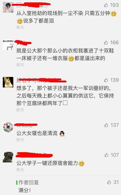 這個(gè)學(xué)校的男生宿舍火了！女同學(xué)都喊著要嫁