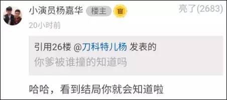 《人民的名義》尺度真大！連小學(xué)生都腐敗了啊