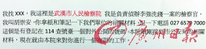 警方繳獲的作案“教材”。廣州日?qǐng)?bào)記者莫偉濃攝