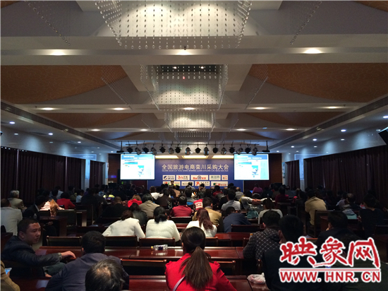 全國旅游電商爭搶欒川億元大單 大會在老君山舉辦 全國旅游電商爭搶欒川億元大單 大會在老君山舉辦