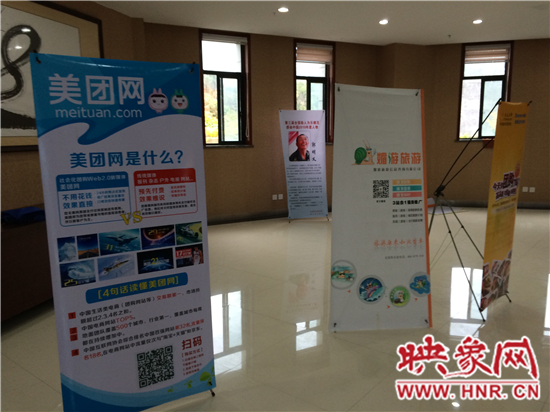 全國旅游電商爭搶欒川億元大單 大會在老君山舉辦 全國旅游電商爭搶欒川億元大單 大會在老君山舉辦