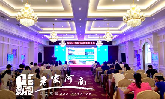 黃河小浪底旅游推介會(huì)走進(jìn)山西運(yùn)城 黃河小浪底旅游推介會(huì)走進(jìn)山西運(yùn)城