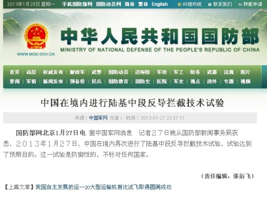 國防部網(wǎng)站截圖