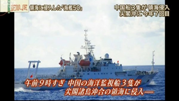 　中國(guó)海監(jiān)船巡視釣魚(yú)島