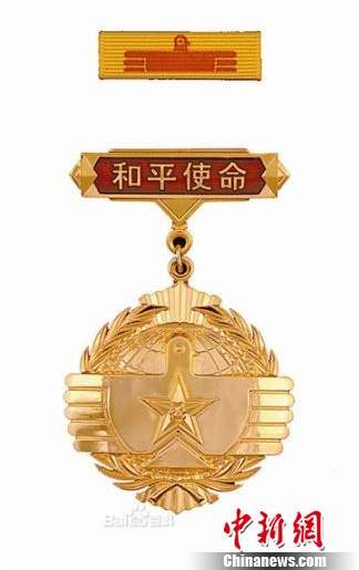 原文配圖：和平使命紀念章。李璐 攝