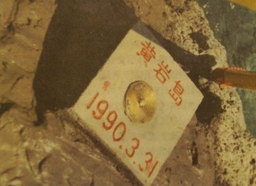 黃巖島上的大地測量標(biāo)識(shí)。圖片由國家海洋局海洋發(fā)展戰(zhàn)略研究所提供。