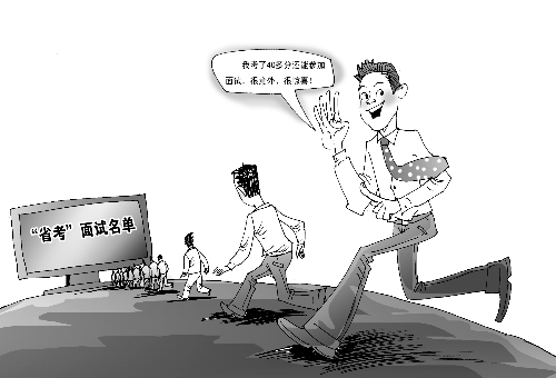 省考面試名單公布 省考面試名單公布