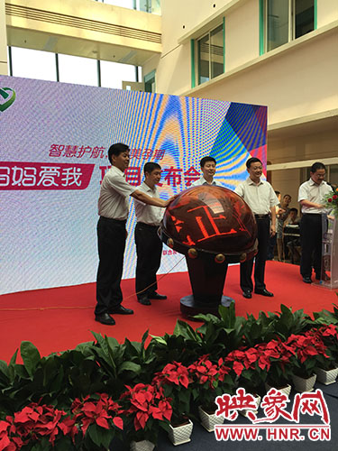 會(huì)領(lǐng)導(dǎo)共同啟動(dòng)了“媽媽愛(ài)我”項(xiàng)目的上線(xiàn)