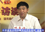 《映象豫商》-專(zhuān)訪中原建設(shè)內(nèi)蒙分公司余朝東