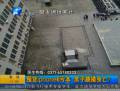 囤貨iPhone6虧本男子跳樓身亡？
