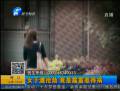 ktv小姐露富遭同事?lián)尳? title=
