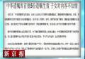 中華遺囑庫首批5份遺囑生效 子女對(duì)內(nèi)容不知情