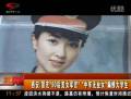 冒充“90后美女軍官”“中年無(wú)業(yè)女”騙慘大學(xué)生