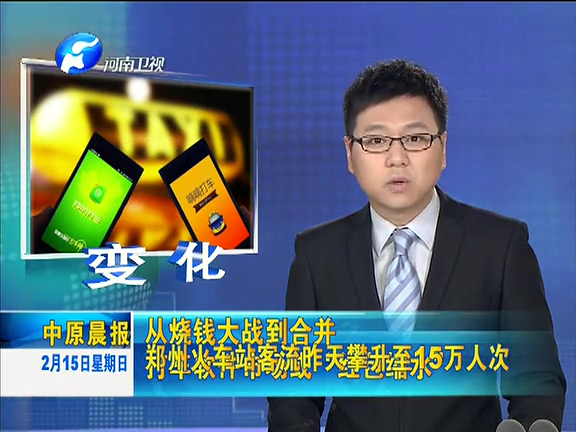 從分庭抗禮到喜結連理 滴滴快的在弄啥？