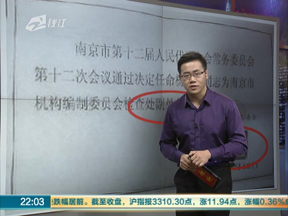 奇葩男“群約”女嘉賓 “副處長”原來是假的！