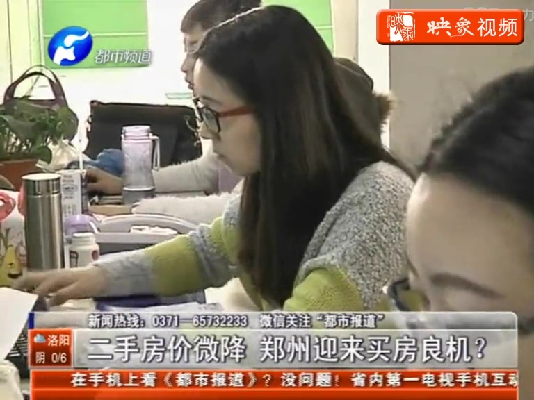 二手房價微降 買房良機(jī)到來？