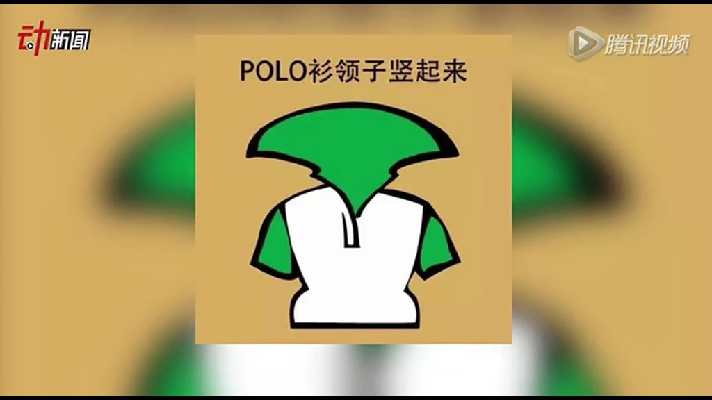 女生最討厭的男生幾大穿搭 你中了幾槍？