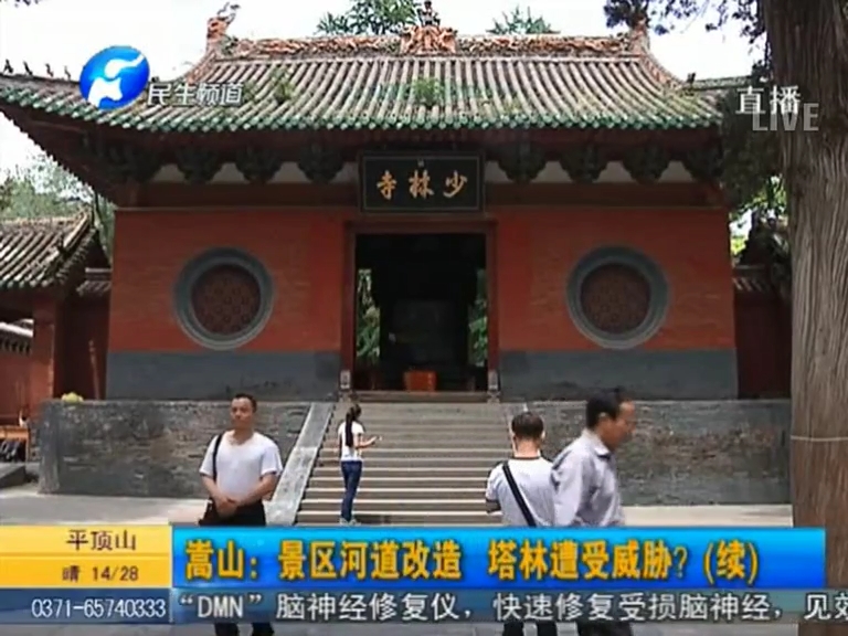 少林景區(qū)改造 塔林遭受威脅？