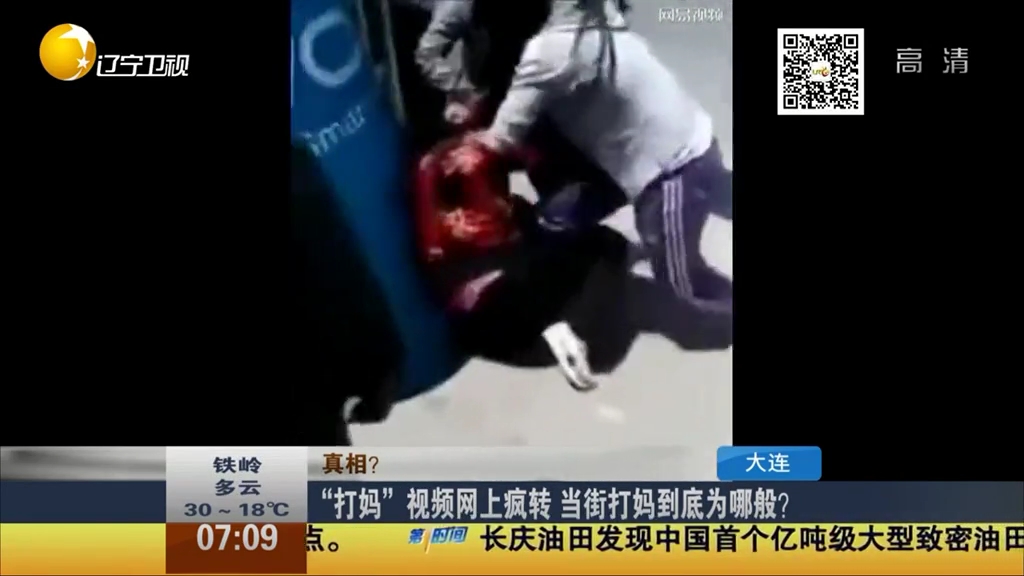 “打媽”視頻網(wǎng)上瘋轉(zhuǎn) 當(dāng)街打媽到底為哪般？