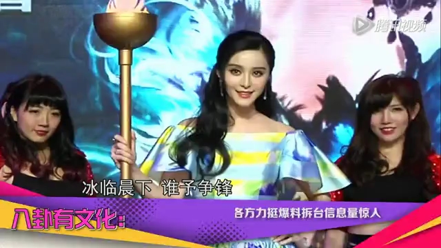 拆臺(tái)爆料信息量太大！ 李晨張馨予深夜互撕弄癱微博