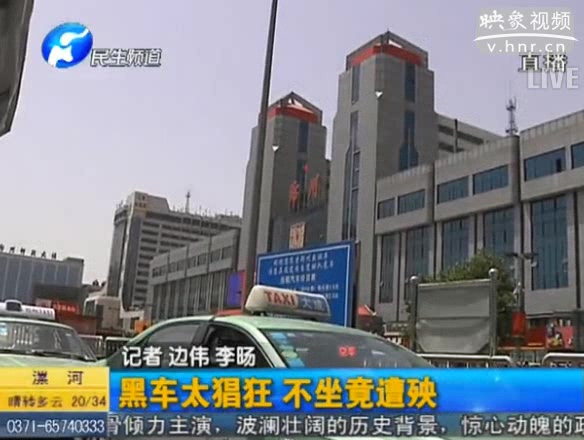 黑車司機火車站阻撓出租車?yán)? title=