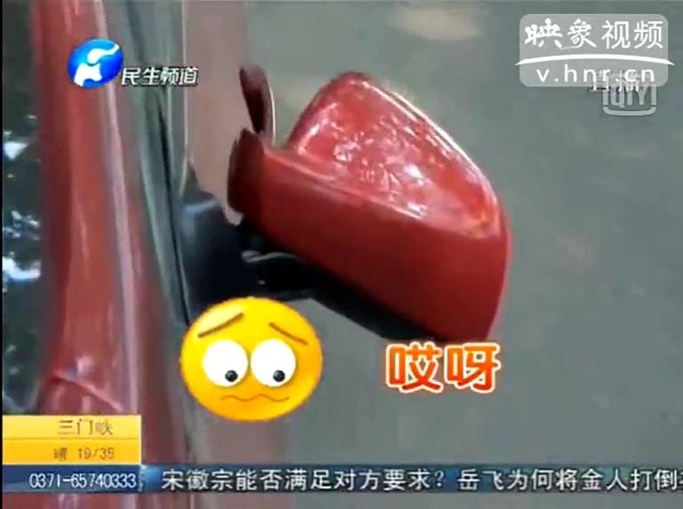 鄭州一小區(qū)數(shù)十倒車鏡被誰(shuí)掰走了？