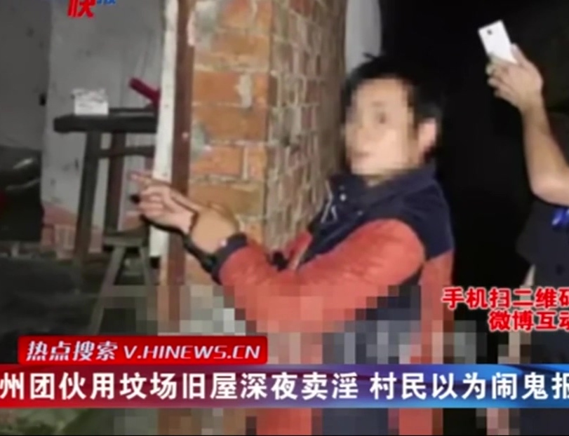 團(tuán)伙墳場(chǎng)舊屋深夜賣(mài)淫 聲音太大村民以為鬧鬼