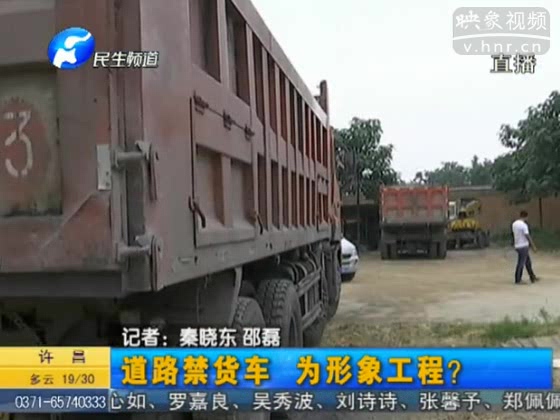 禹神快速路禁行貨車只為形象？